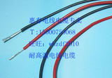 国标 铁氟龙耐高温线 FF46-1/6平方 耐低温线 耐油防腐蚀电线