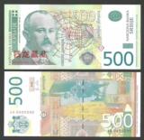 欧洲 全新UNC 塞尔维亚 500第纳尔 2011年 外国钱币 纸币