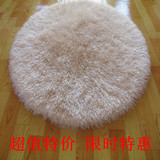 加厚加密 6cm长毛300D超细弹力丝绒地毯 电脑椅毯 圆形地毯可定做