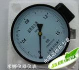 上海仪川YTZ-150 远传压力表 0-1mpa 恒压供水压力表 变频器专用