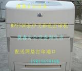全中文（惠普）HP5500二手彩色打印机 惠普彩色激光打印机