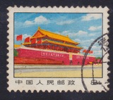 新中国普通 邮票 普14/R14 革命圣地8分旧 集邮品收藏