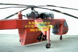 【新翔精品纸模型】可以飞行纸飞机S64空中吊车 运输直升机模型
