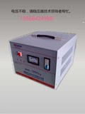 促销SVC-2000VA高精度全自动交流稳压电源SVC-2KVA交流稳压器2KW