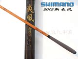 Shimano 2013新爽风 鲤硬调 3.6米 鱼竿 喜玛诺 包邮 台钓竿 渔具