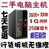 AMD台式组装电脑 二手游戏主机3800+双核 1G内存256M独显 40G硬盘