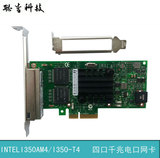 全新I350AM4 4口千兆网卡PCI-E四口网卡 intel I350-T4服务器网卡
