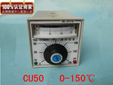 TED-2002/CU50型温控仪/0-150℃/测温显示仪/温度调节仪表显示器