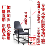 输液椅厂家直销诊所输液椅单人豪华医院用点滴椅一人位可躺式靠背
