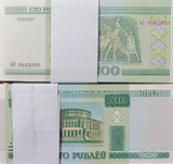 全新白俄罗斯100卢布 整刀一百张 外国钱币保真收藏  欧洲外币