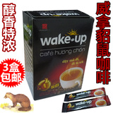 越南威拿麝香貂鼠wakeup咖啡 wake up 猫屎咖啡 醇香特浓 3盒包邮