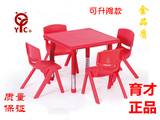 育才品牌塑料四人桌幼儿园正方桌儿童宝宝桌子桌椅套装批发可升降