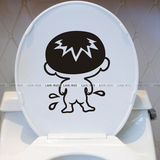 坏男孩马桶贴纸防水贴画 搞笑创意浴室卫生间个性装饰马桶盖贴
