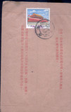 3枚文革时期的实寄封合售10元(其中有子母戳)F5695