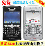 二手BlackBerry/黑莓 8820原装 GPS导航wifi上网智能手机黑 银 红