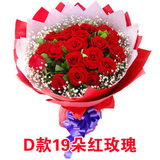 19朵红玫瑰花束青岛市鲜花店同城速递生日情人节送女友老婆礼物