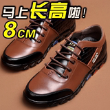 BEZIR增高鞋男式隐形内增高8cm男鞋韩版运动休闲鞋增高皮鞋男系带