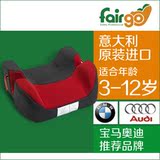 意大利Fairgo Fair汽车儿童安全座椅增高坐垫3-12岁 宝马奥迪推荐