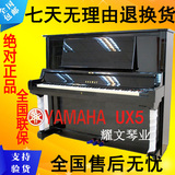 演奏高端钢琴 YAMAHA UX5超好音质超好手感 高端全国包邮