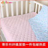 蒂乐婴儿隔尿垫防水超大透气可洗床单竹纤维纯棉双面宝宝尿垫包邮