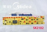 全新美的电磁炉 C21-SK2102/C21-SK2002/C20-HK2002/显示板控制板