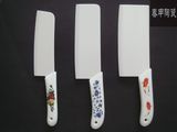 陶瓷刀 6.5寸8寸10寸 3三件套套装厨房用具 菜刀 水果刀 包邮