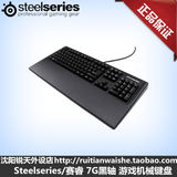 专柜特价 steelseries/赛睿 7G 黑轴有线专业游戏机械键盘