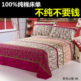 正品单件全棉床单 1.2.1.8米纯棉床笠单双人加大床单 正品特价