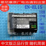 正品 尼康EN-EL15电池 D7100 V1 D750 D800E D7200 D810原装电池