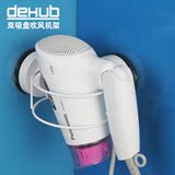韩国DeHUB 吸盘吹风机架 浴室电吹风架子 卫生间置物架壁挂风筒架