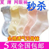 婴儿袜子春夏季薄款0-3-6-12个月纯棉新生婴幼儿童男女宝宝花边袜