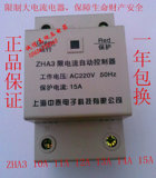 ZHA3宿舍限电器 智能限荷保护器220V 15A 16A 17A限电自动控制器