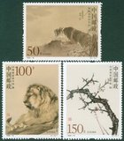 【伯乐邮社】1998-15 何香凝国画作品选邮票 新中国邮票