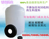 200L--2000L食品级塑料桶立式圆桶储水桶化工桶运输桶酒桶蜂蜜桶
