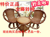 特价 阳台藤椅三件套 桌椅组合 天然藤茶几 转椅 藤沙发 全滕椅