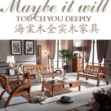 现代中式海棠木家具全实木沙发客厅沙发组合1+2+3沙发组装烤漆