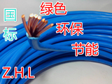 远东电线电缆国标BV16平方铜芯电线1米 拆零