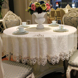欧式时尚餐桌布艺桌布镂空茶几布台布电视柜布纯色圆桌布椅垫椅套