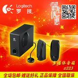 Logitech/罗技 Z223 超薄2.1多媒体音箱有源低音炮手机电脑音箱