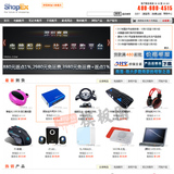 shopex485模板电脑配件批发网站模板 电脑周边产品易开店分销模板