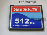 SanDisk CF 512M 工业用CF卡512M 存储卡 数控机床/车床/工控首选