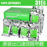 MR.GREEN硅藻醇 新房 活性炭包 新房装修除味 去味活性炭 房间