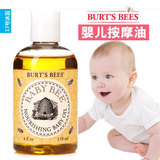 美国Burt's Bees小蜜蜂天然小麦杏树婴儿油 宝宝润肤按摩油118ml