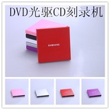 2014 +送盘 外置 外接笔记本DVD 移动光驱CD刻录机光驱/USB光驱