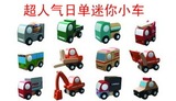 出日本原单木质小汽车/木制迷你小汽车模型玩具车/男孩车子