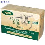 Goat Milk Soap- Fragrance Free Canus Vermont 5 oz Bar Soap羊