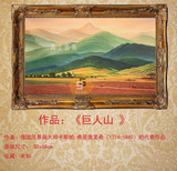 手绘油画风景 客厅沙发背景画 装饰画 背有靠山 大卫《巨人山》