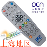 原装品质上海东方有线数字电视 浪新机顶盒ETDVBC-300遥控器 白
