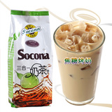 Socona三合一速溶奶茶 焦糖烤奶 袋装奶茶粉1000g 奶茶店原料批发