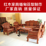厂家直销红木古典家具纯实木沙发缅甸花梨大果紫檀竹节沙发10套